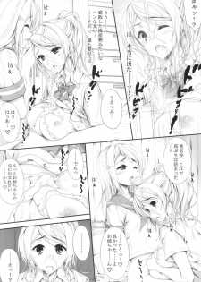 (COMIC1☆9) [Circle A (A. S. Hermes)] FutaAri (Love Live!) - page 9