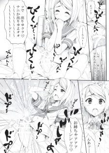 (COMIC1☆9) [Circle A (A. S. Hermes)] FutaAri (Love Live!) - page 8