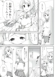 (COMIC1☆9) [Circle A (A. S. Hermes)] FutaAri (Love Live!) - page 2