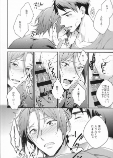 (HaruCC20) [PureSlider (Matsuo)] Sousuke no Kata wa Ore ga Mamoru! (Free!) - page 11