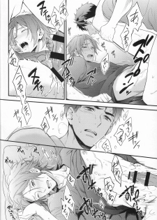 (HaruCC20) [PureSlider (Matsuo)] Sousuke no Kata wa Ore ga Mamoru! (Free!) - page 21