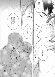 (HaruCC20) [PureSlider (Matsuo)] Sousuke no Kata wa Ore ga Mamoru! (Free!) - page 33