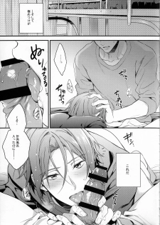 (HaruCC20) [PureSlider (Matsuo)] Sousuke no Kata wa Ore ga Mamoru! (Free!) - page 4