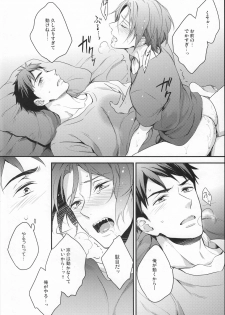 (HaruCC20) [PureSlider (Matsuo)] Sousuke no Kata wa Ore ga Mamoru! (Free!) - page 15