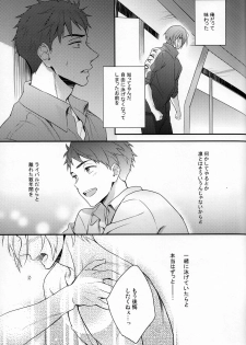 (HaruCC20) [PureSlider (Matsuo)] Sousuke no Kata wa Ore ga Mamoru! (Free!) - page 32