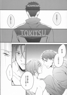 (HaruCC20) [PureSlider (Matsuo)] Sousuke no Kata wa Ore ga Mamoru! (Free!) - page 29