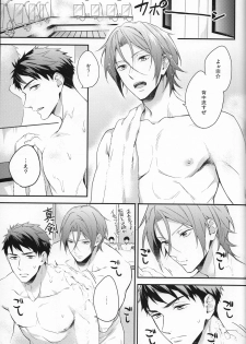 (HaruCC20) [PureSlider (Matsuo)] Sousuke no Kata wa Ore ga Mamoru! (Free!) - page 2