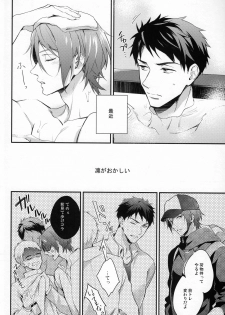 (HaruCC20) [PureSlider (Matsuo)] Sousuke no Kata wa Ore ga Mamoru! (Free!) - page 3