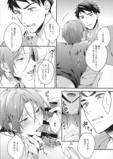 (HaruCC20) [PureSlider (Matsuo)] Sousuke no Kata wa Ore ga Mamoru! (Free!) - page 5