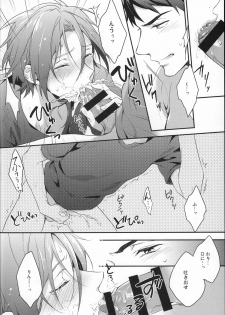 (HaruCC20) [PureSlider (Matsuo)] Sousuke no Kata wa Ore ga Mamoru! (Free!) - page 7