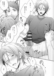 (HaruCC20) [PureSlider (Matsuo)] Sousuke no Kata wa Ore ga Mamoru! (Free!) - page 16