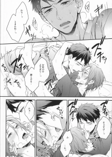 (HaruCC20) [PureSlider (Matsuo)] Sousuke no Kata wa Ore ga Mamoru! (Free!) - page 23