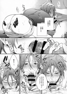 (HaruCC20) [PureSlider (Matsuo)] Sousuke no Kata wa Ore ga Mamoru! (Free!) - page 6