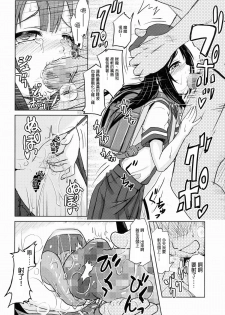 (COMITIA112) [Kujuukuri Nyajuu Kai (Furyouhin)] Shougakusei Bitch wa Saikoudaze! Kobayakawa Ayari no Yoasobi Hen [Chinese] [CE家族社] - page 8