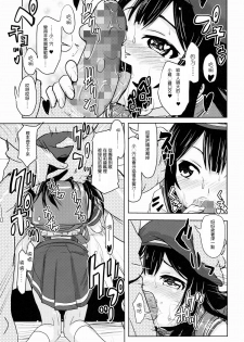 (COMITIA112) [Kujuukuri Nyajuu Kai (Furyouhin)] Shougakusei Bitch wa Saikoudaze! Kobayakawa Ayari no Yoasobi Hen [Chinese] [CE家族社] - page 7