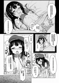 (COMITIA112) [Kujuukuri Nyajuu Kai (Furyouhin)] Shougakusei Bitch wa Saikoudaze! Kobayakawa Ayari no Yoasobi Hen [Chinese] [CE家族社] - page 19