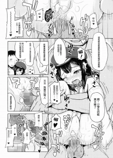 (COMITIA112) [Kujuukuri Nyajuu Kai (Furyouhin)] Shougakusei Bitch wa Saikoudaze! Kobayakawa Ayari no Yoasobi Hen [Chinese] [CE家族社] - page 20