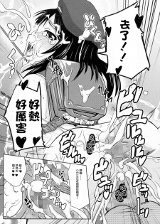 (COMITIA112) [Kujuukuri Nyajuu Kai (Furyouhin)] Shougakusei Bitch wa Saikoudaze! Kobayakawa Ayari no Yoasobi Hen [Chinese] [CE家族社] - page 24