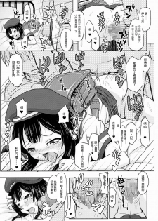 (COMITIA112) [Kujuukuri Nyajuu Kai (Furyouhin)] Shougakusei Bitch wa Saikoudaze! Kobayakawa Ayari no Yoasobi Hen [Chinese] [CE家族社] - page 15