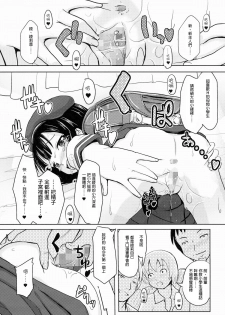 (COMITIA112) [Kujuukuri Nyajuu Kai (Furyouhin)] Shougakusei Bitch wa Saikoudaze! Kobayakawa Ayari no Yoasobi Hen [Chinese] [CE家族社] - page 13