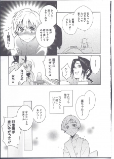 [Edara] Futari wa Issho! (Nyotaika! Paradise 08) - page 5