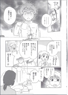 [Edara] Futari wa Issho! (Nyotaika! Paradise 08) - page 3