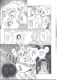[Edara] Futari wa Issho! (Nyotaika! Paradise 08) - page 9