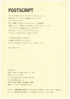 (SC2015 Summer) [Ame nochi Yuki (Ameto Yuki)] Kanmusu Collection 6 (Kantai Collection -KanColle-) - page 15