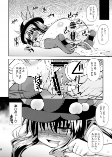 (Reitaisai 8) [Saihate-Kukan (Hino Hino)] Kenkyo na Do-M de Ninkimono! (Touhou Project) - page 24