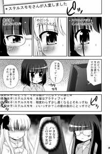 (C77) [Saihate-Kukan (Hino Hino)] Nagano Joshi Heya e Youkoso! - Welcome to Nagano Joshi! (Saki) - page 5