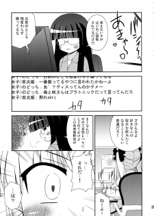 (C77) [Saihate-Kukan (Hino Hino)] Nagano Joshi Heya e Youkoso! - Welcome to Nagano Joshi! (Saki) - page 21