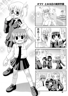 (SC41) [Saihate-Kukan (Hino Hino)] Super Stealth Momoko-san (Saki) - page 23