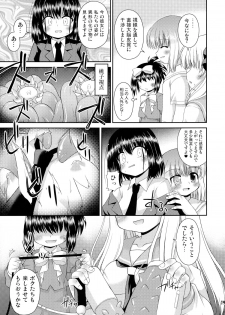 (SC41) [Saihate-Kukan (Hino Hino)] Super Stealth Momoko-san (Saki) - page 18