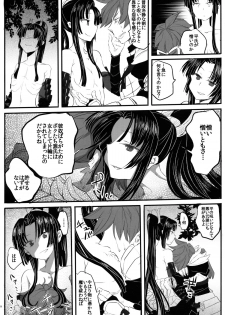 (C84) [TETRARA (bea)] Tsuki Tsuki Iro Tsuki Un no Tsuki - page 8