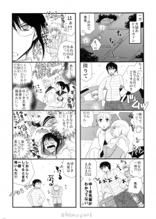 (COMITIA95) [Liliya (Ri-Ru-)] Girls ♥ in ♥ Wonderland - page 17