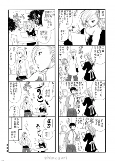 (COMITIA95) [Liliya (Ri-Ru-)] Girls ♥ in ♥ Wonderland - page 23