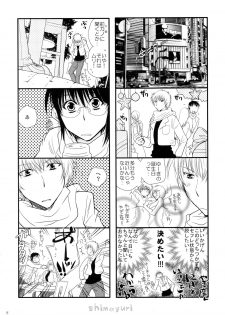 (COMITIA95) [Liliya (Ri-Ru-)] Girls ♥ in ♥ Wonderland - page 7