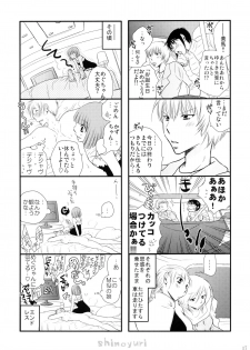 (COMITIA95) [Liliya (Ri-Ru-)] Girls ♥ in ♥ Wonderland - page 16