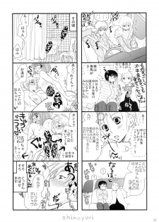 (COMITIA95) [Liliya (Ri-Ru-)] Girls ♥ in ♥ Wonderland - page 14