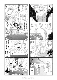 (COMITIA95) [Liliya (Ri-Ru-)] Girls ♥ in ♥ Wonderland - page 13