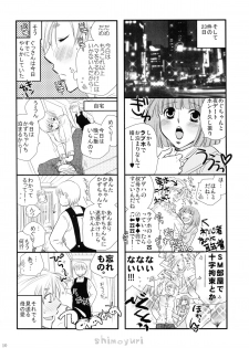 (COMITIA95) [Liliya (Ri-Ru-)] Girls ♥ in ♥ Wonderland - page 9