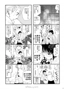 (COMITIA95) [Liliya (Ri-Ru-)] Girls ♥ in ♥ Wonderland - page 12