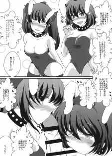 [Nyoro Junction (Nyorori)] Soku Ochi Ahetengu (Touhou Project) [Digital] - page 10