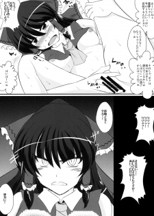 [Nyoro Junction (Nyorori)] Reimu chan Choukyou Nisshi (Touhou Project) [Digital] - page 9