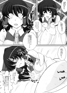 [Nyoro Junction (Nyorori)] Reimu chan Choukyou Nisshi (Touhou Project) [Digital] - page 7