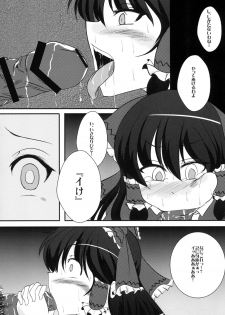 [Nyoro Junction (Nyorori)] Reimu chan Choukyou Nisshi (Touhou Project) [Digital] - page 11