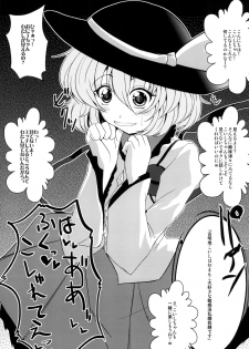 [Nyoro Junction (Nyorori)] Soku Ochi Shinkirou (Touhou Project) [Digital] - page 13