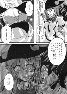 [Nyoro Junction (Nyorori)] Tenkuu Saimin Ochi (Touhou Project) [Digital] - page 4