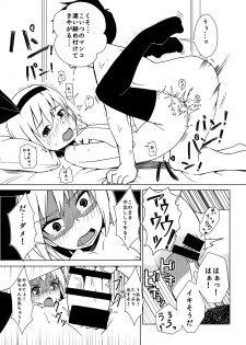 (Reitaisai 11) [Koyakiya (Koyaki)] Maguwai (Touhou Project) - page 3