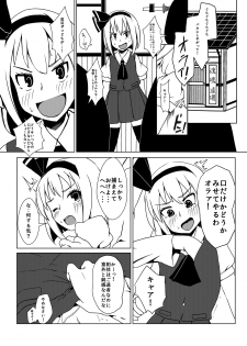 (Reitaisai 11) [Koyakiya (Koyaki)] Maguwai (Touhou Project) - page 6